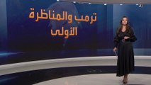 مستشار ترمب يلمح إلى إمكانية المشاركة في مناظرة مرشحي الحزب الجمهوري