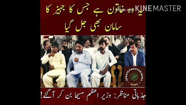 Prime Minister Becomes Messiah | This is the woman whose dowry was also burnt Emotional Scenes: Prime Minister Becomes Messiah! Embracing the Christian Community: Beautiful Moments