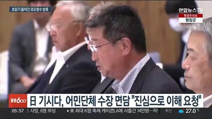 어민 대표 만난 日 기시다…오늘 오염수 방류시기 결정