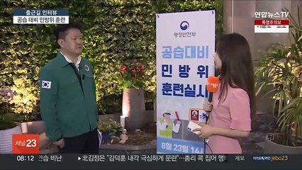[출근길 인터뷰] 23일 2시 공습 대비 민방위 훈련…"사이렌 울리면 대피하세요"