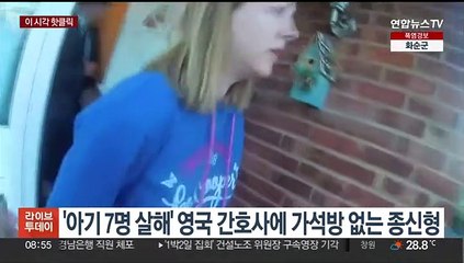 [핫클릭] 이번엔 경찰 계정으로…'살인 예고' 게시글 수사 착수 外