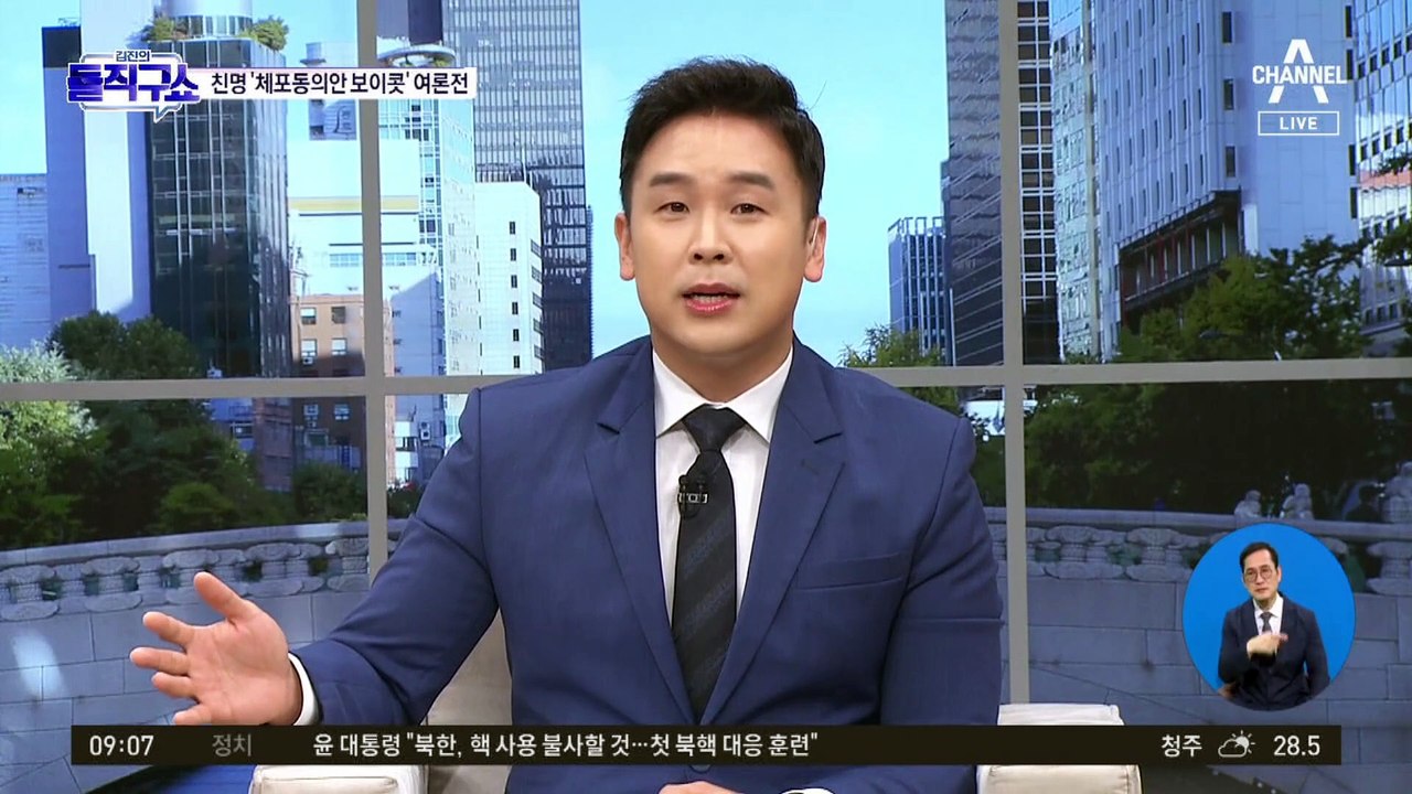 친명계 중심 ‘체포안 표결 거부’ 주장…野 내부도 비판