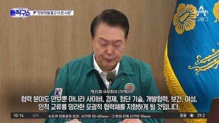 한미일 정상회의 성과…尹 “안보위험 줄고 더 큰 시장”