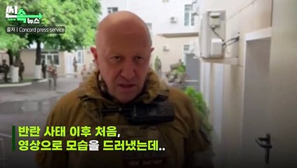 [씬속뉴스] 프리고진 아프리카에?…소총 들고 "러시아를 위대하게"