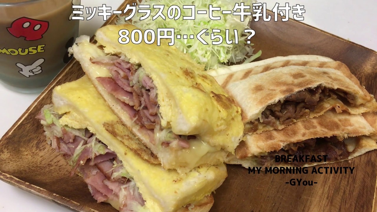 久しぶりのワンパントーストとお好み焼き風トーストでモーニングセット