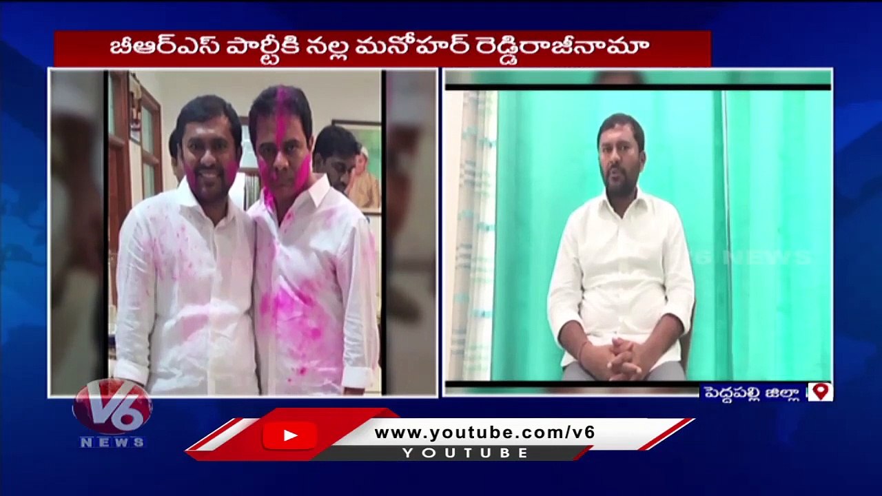 BRS Leader Nalla Manohar Reddy Resigns From BRS Party _ Peddapalli _ V6 News