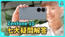 ASUS Zenfone 10 七大疑問！30 天深度體驗心得回答你！（外觀開箱、鏡頭、拍照錄影、續航、晶片效能）