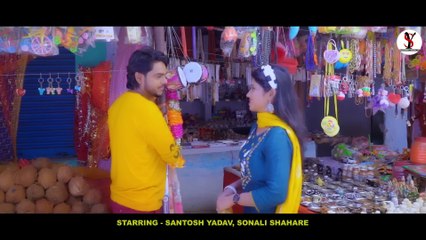पहिली नजर म _ Pahili Najar Ma _ Santosh Yadav _ Sonali shahare _ Chhaya prakash _ Cg Song _ Full vdo