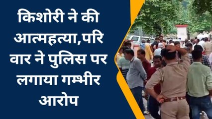 प्रयागराज: किशोरी ने की आत्महत्या,वजह जानकर रह जाओगे दंग