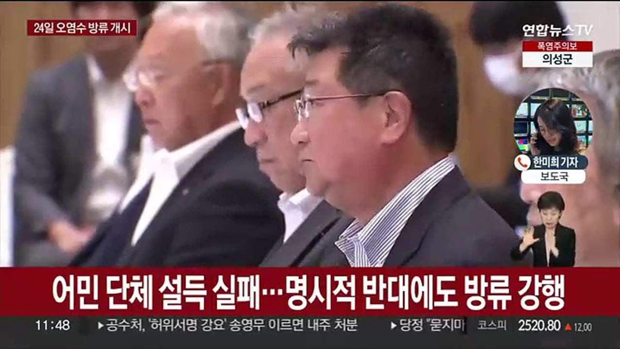 일본, 24일 후쿠시마 원전 오염수 방류 개시하기로