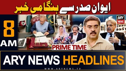ARY News 8 AM Headlines 22nd August 2023 |