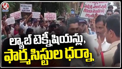 Lab Technicians And Pharmacists Protest , Demands For Regularization  _ Hyderabad _  V6 News