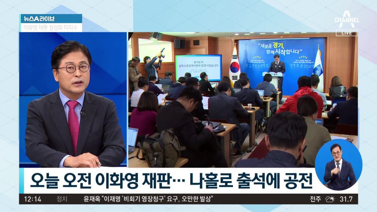 변호인 놓고 또 파행…이화영 재판 거듭 공전
