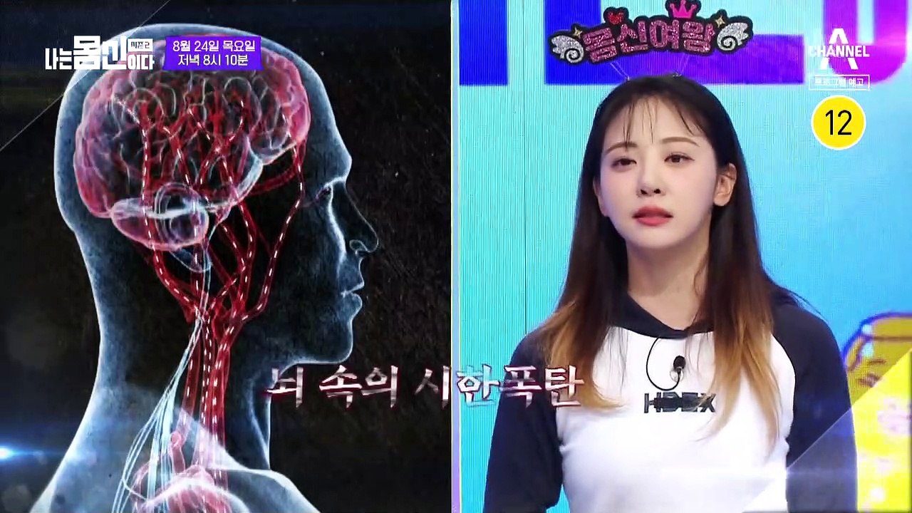 [예고] '이것' 하면 뇌졸중 문제 없다! 몸신에서 알려주는 뇌 건강 절대 사수 레시피★