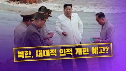 "틀려먹은 것" 김정은, '2인자' 김덕훈 총리 맹비난 [앵커리포트] / YTN