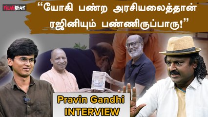 Yogiயை கரெக்ட் பண்ணி Rajini என்ன பிரதமராகப்போறாரா?!