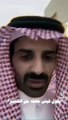سعود القحطاني يساعد متابع في التغلب على الرهاب الاجتماعي