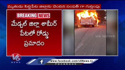 Private Travel Bus Hits Bike At Shameerpet  _ Medchal Dist _ V6 News