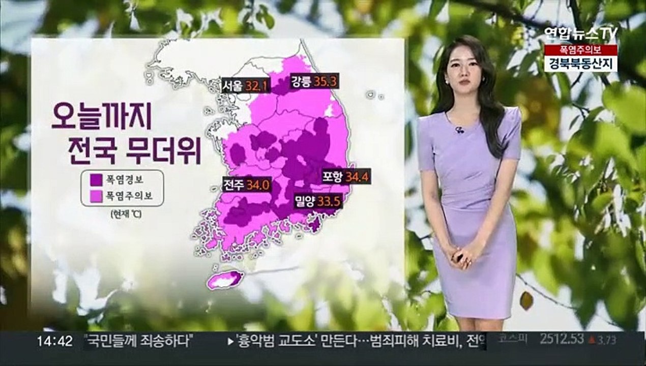 [날씨] 오늘~내일 서쪽 강한 비…동쪽 폭염 계속