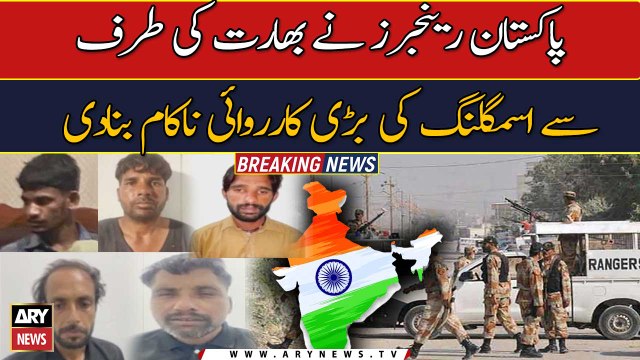 Six suspected Indian smugglers arrested by Pakistan Rangers: ISPR