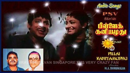 Pillai Kaniyamudhu  1958  T  M  SOUNDARARAJAN LEGEND