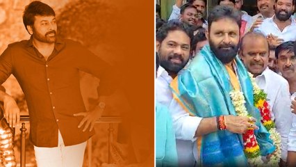 Megastar Chiranjeevi Birthday Celebrations లో Kodali Nani షాక్ | Andhra Pradesh | Telugu OneIndia
