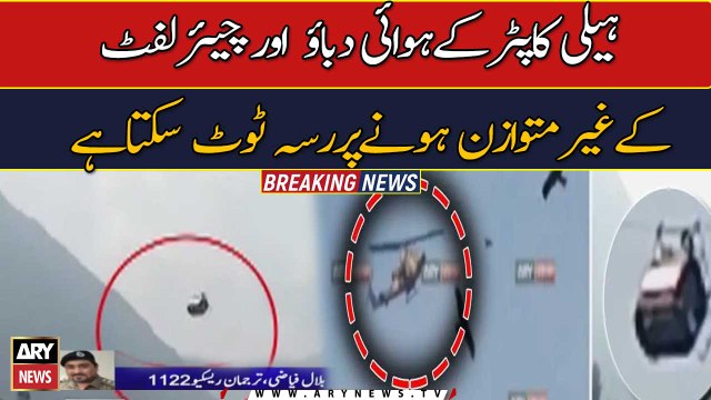 Chairlift mishap Battagram: Air pressure of the helicopter can cause the rope to break
