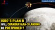Chandrayaan-3 landing to be postponed to August 27 if factors are unfavourable | ISRO |Oneindia News