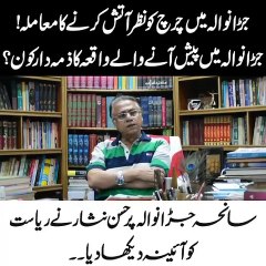 Hasan Nisar Mirror  For State Pakistan