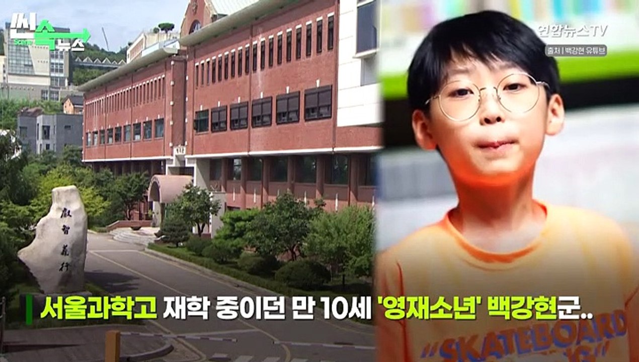 [씬속뉴스] 서울교육청 관계자, 백강현 측 접촉도 않고 "다시 등교키로" 발언 논란
