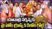 My Home Group Jupally Rameshwar Rao Offers 5 Kg Gold To Yadadri Lakshmi Narasimha Swamy _ V6 News