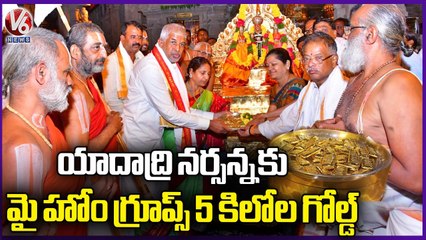 My Home Group Jupally Rameshwar Rao Offers 5 Kg Gold To Yadadri Lakshmi Narasimha Swamy _ V6 News