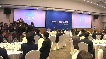 전경련, 55년 만에 한경협으로...'정경유착 차단' 윤리위 설치 / YTN