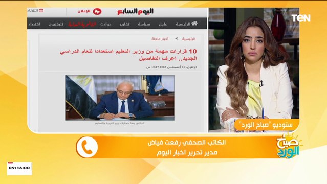 تعرف على أخر أخبار مسابقة الـ٣٠ ألف معلم وبشرى للمعلمين