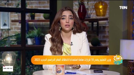 توفير المناهج إلكترونياً والتعاقد مع المعلمين.. 10 قرارات من وزير التعليم قبل بدء العام الدراسي