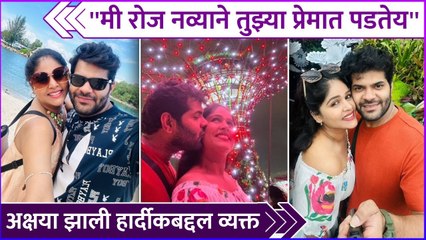 अक्षया झाली हार्दीकबद्दल व्यक्त | Hardeek Joshi | Askahya Deodhar