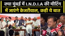 I.N.D.I.A Mumbai Meeting में शामिल होंगे Arvind Kejriwal, बताया क्या है प्लान | वनइंडिया हिंदी