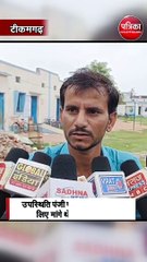 खरगापुर के सीएम राइज विद्यालय का बाबू रिश्वत लेते पकड़ाया