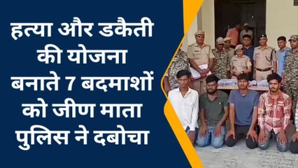 सीकर: अवैध हथियारों व जिंदा कारतूस के साथ सात आरोपी गिरफ्तार, देखें पूरी खबर