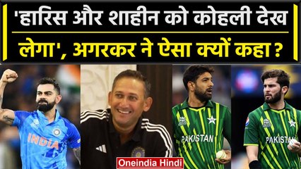 Asia Cup 2023: Virat Kohli को लेकर Ajit Agarkar ऐसा क्यों कहा? आखिर क्या था सवाल? वनइंडिया हिंदी