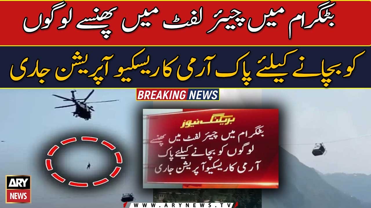Pak Army's SSG team reaches to rescue people stuck mid-air in Battagram chairlift