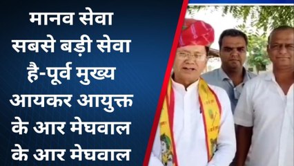 बिलाड़ा: भाजपा नेता ने मानव सेवा को बताई सबसे बड़ी सेवा है, सुनिए क्या कहा