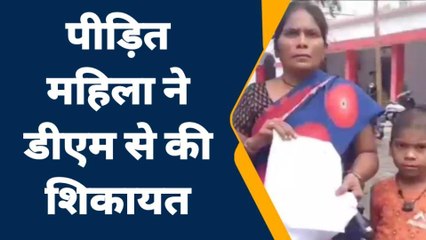 जालौन: महिला ने दबंग पर लगाए गंभीर आरोप,पीड़िता पहुंची अधिकारी के द्वार