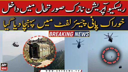 Rescue Operation enters in critical situation | Live Updates from Battagram