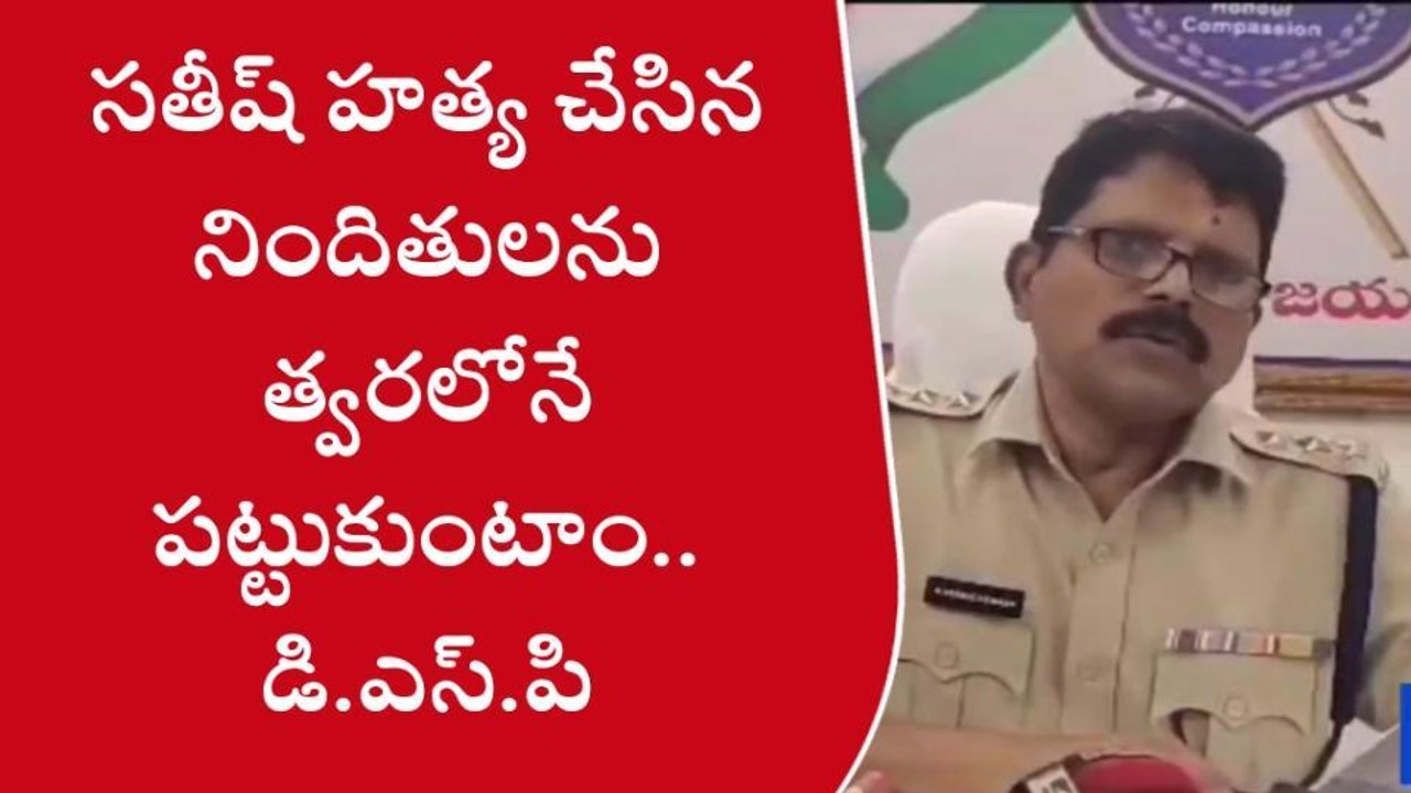 జగిత్యాల: హత్యకు పాత కక్షలే కారణం.. త్వరలోనే పట్టుకుంటాం..