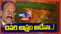 TSPSC Chairman Janardhan Reddy Facing Struggles With Paper Leak Issue _ Chit Chat _ V6 News