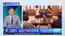 ‘김명수 체제 직격’했던 이균용 신임 대법원장 후보