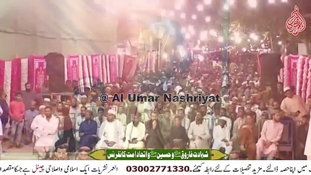 فاروقؓ و حسینؓ واتحادامت کانفرنس || راج کوٹ ہسپتال رینچھوڑ لائن ضلع ساؤتھ || 19 اگست 2023