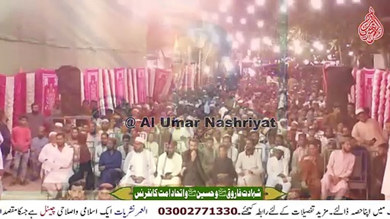 فاروقؓ و حسینؓ واتحادامت کانفرنس || راج کوٹ ہسپتال رینچھوڑ لائن ضلع ساؤتھ || 19 اگست 2023