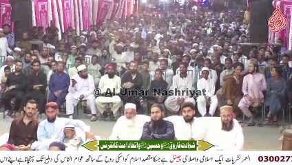 فاروقؓ و حسینؓ واتحادامت کانفرنس || راج کوٹ ہسپتال رینچھوڑ لائن ضلع ساؤتھ || 19 اگست 2023